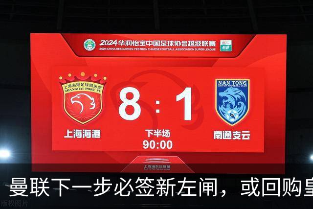 曼联下一步必签新左闸，或回购皇马悍将！霍尔乐意加盟但身价半亿太贵